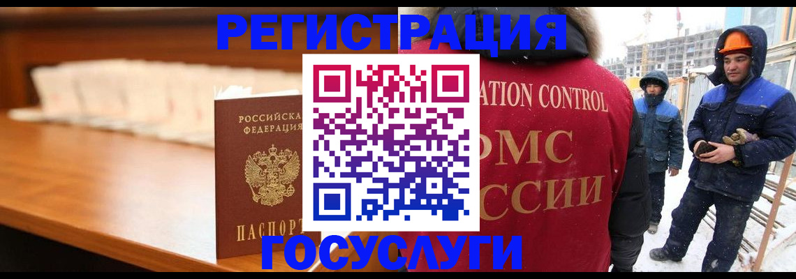 временная регистрация гарантия в Валдае