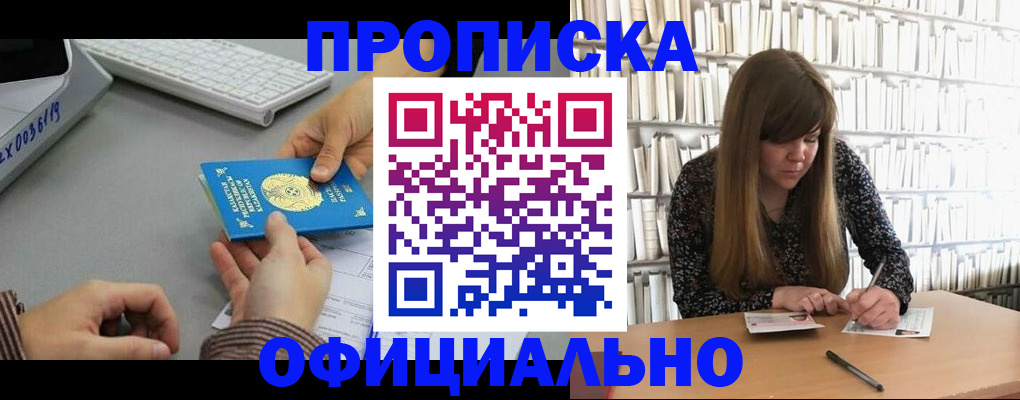 временная регистрация гарантия в Валдае