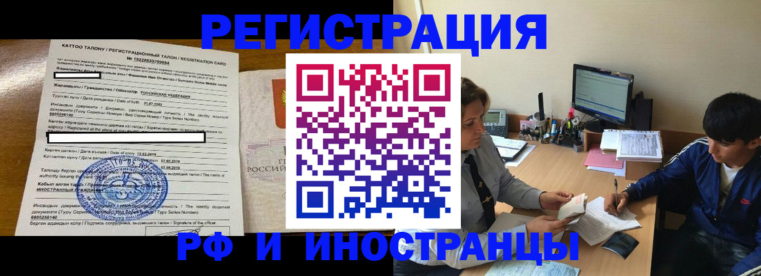 прописка 2025 в Валдае